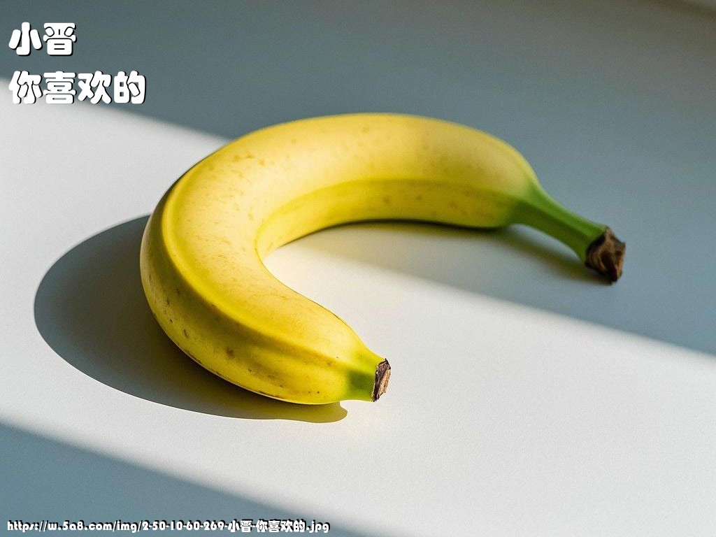 小晋你喜欢的搞笑图片