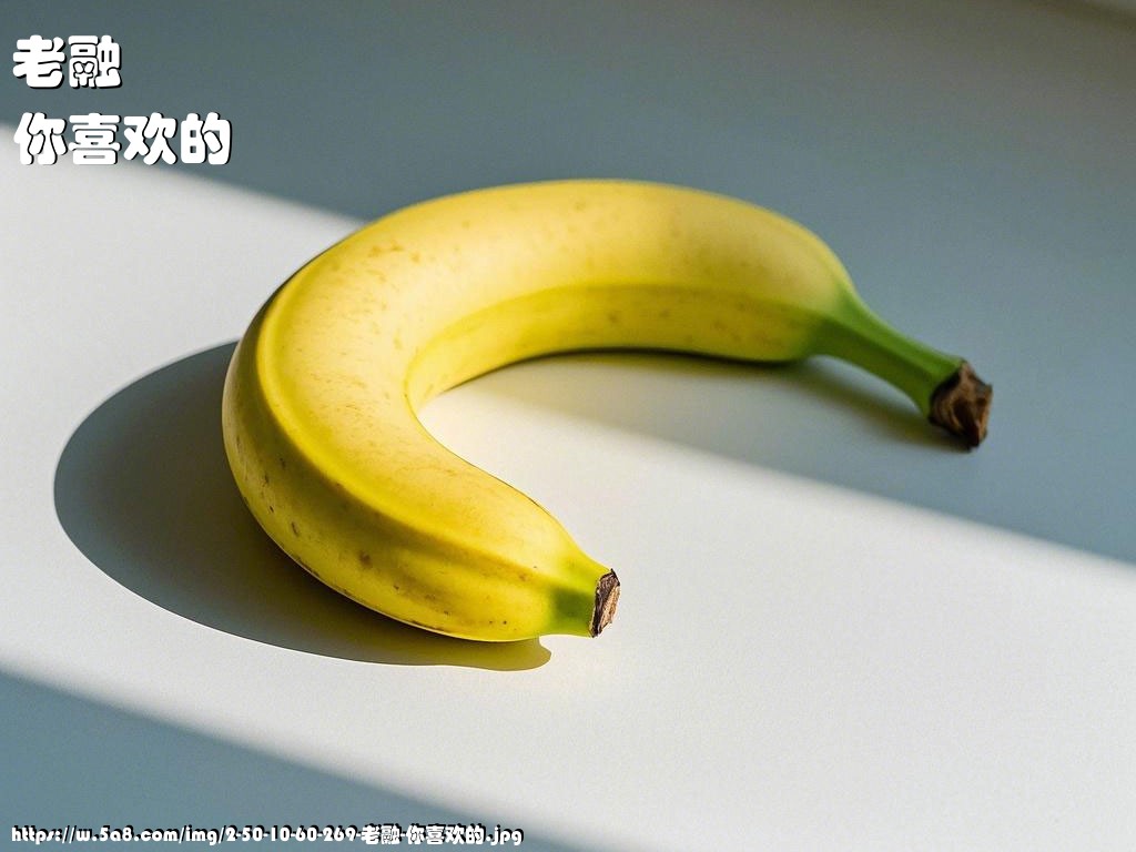 老融你喜欢的搞笑图片