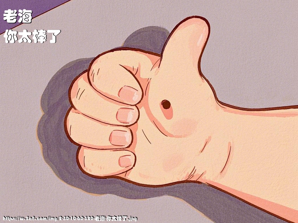 老海你太棒了搞笑图片