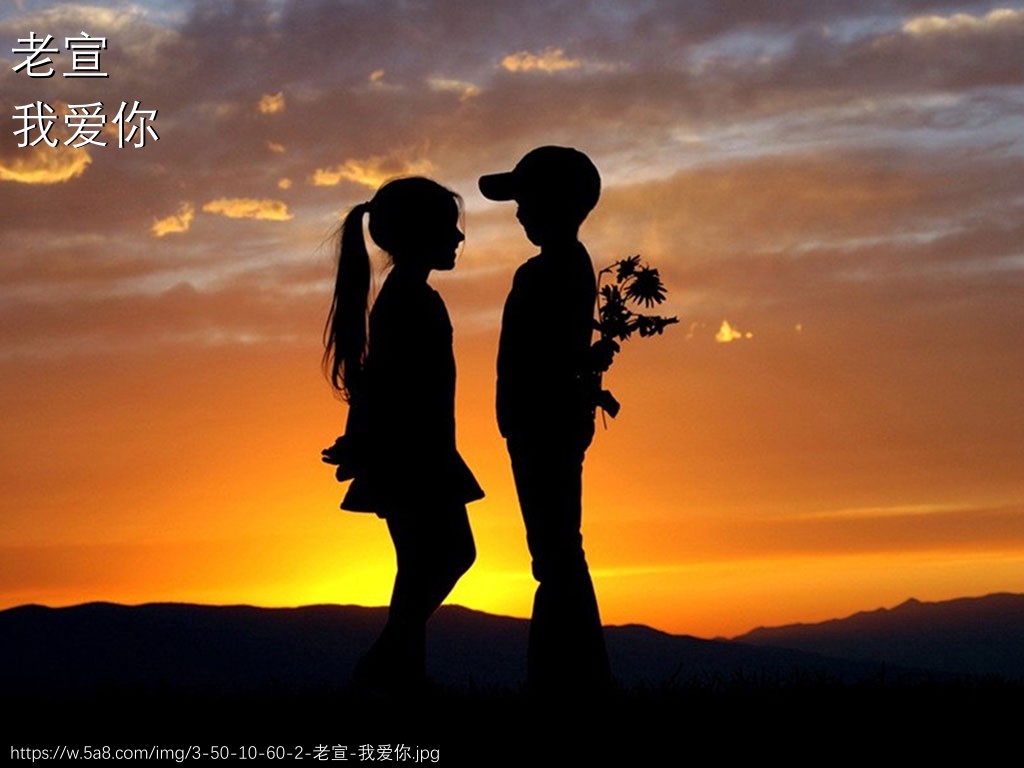 老宣我爱你搞笑图片