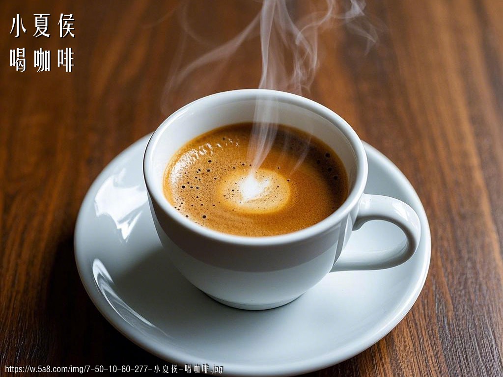 小夏侯喝咖啡搞笑图片